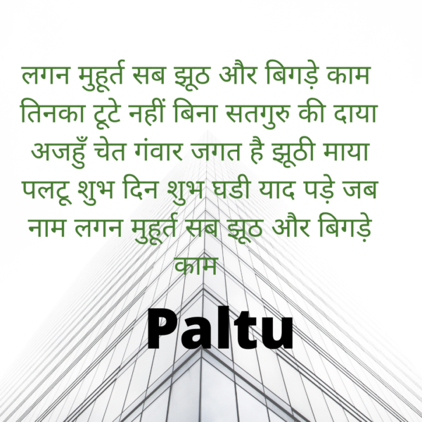 paltu01